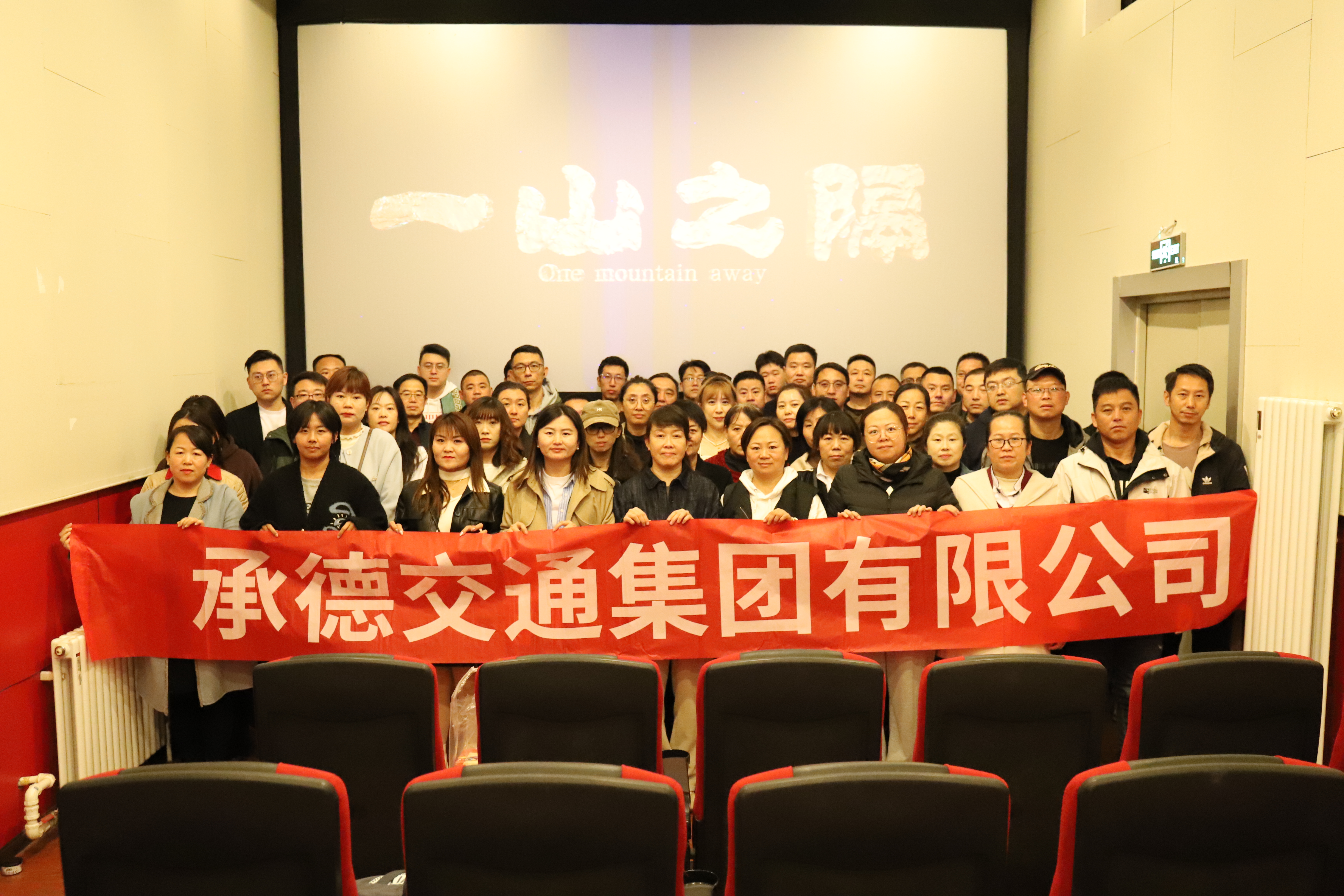 星空注册入口_星空中国于10月25日组织党员群众观看铸牢中华民族共同体意识教育片——《一山之隔》.jpg